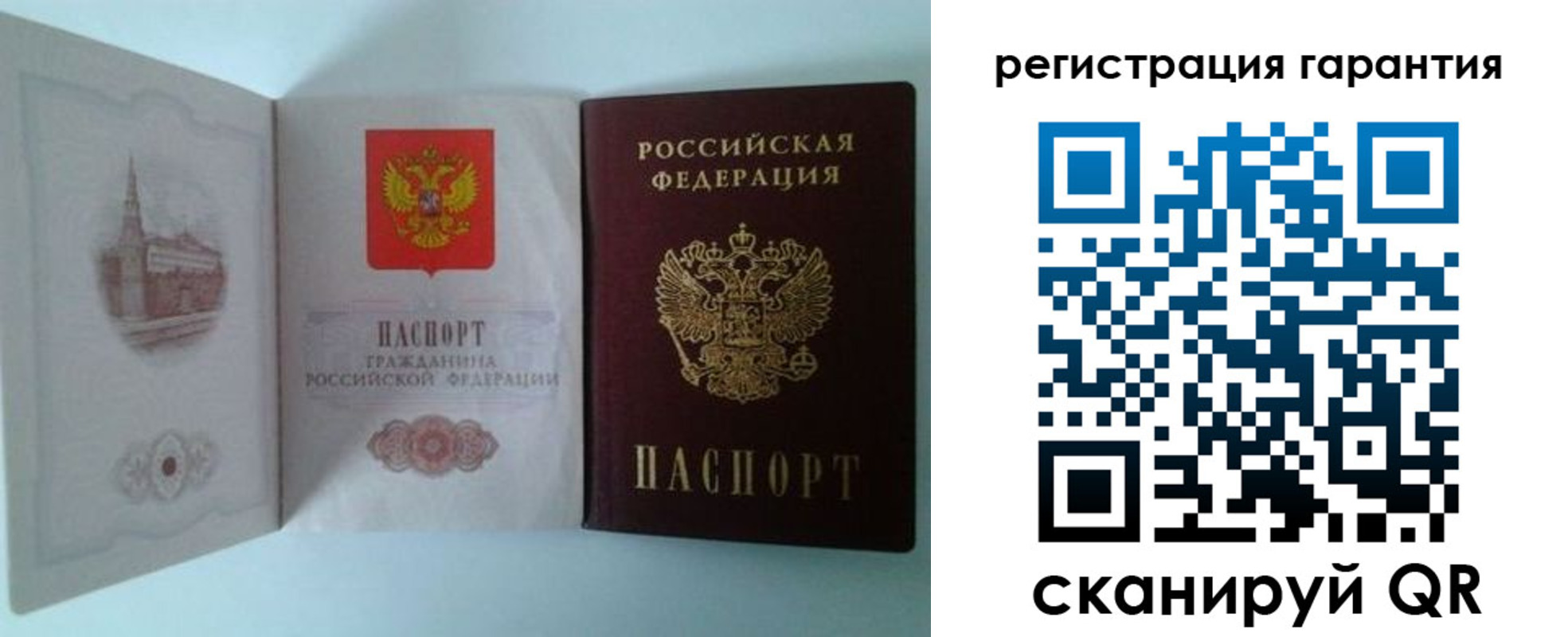 временная регистрация в Старой Купавне