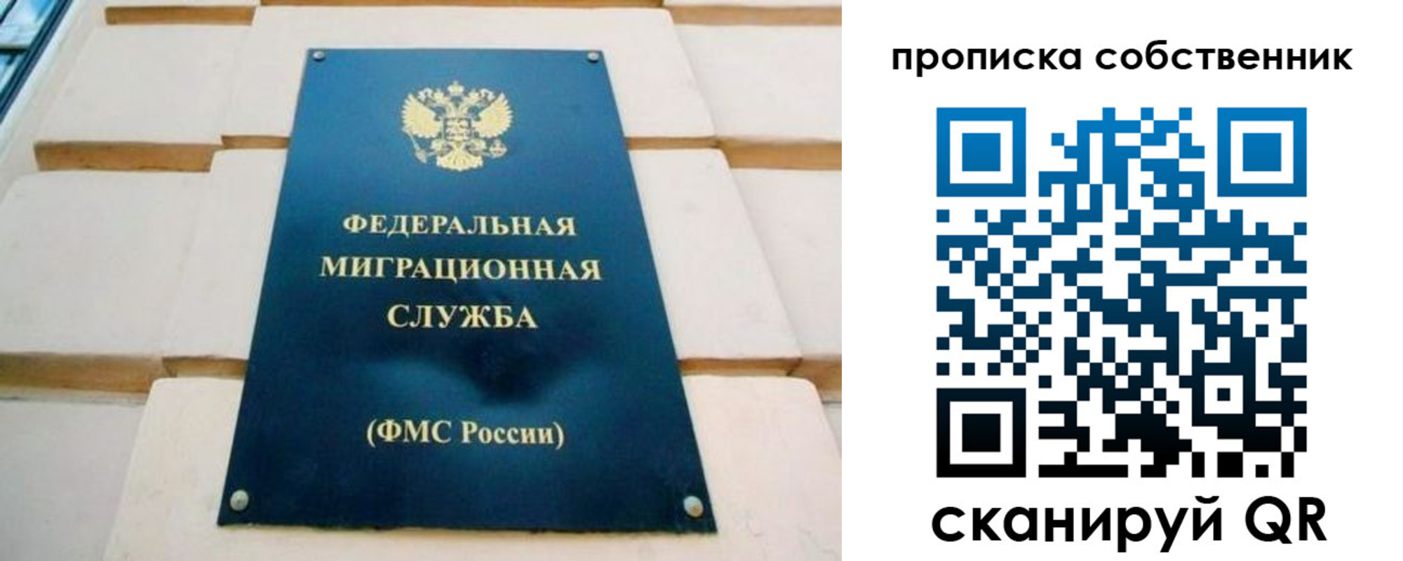 временная регистрация надежно в Старой Купавне