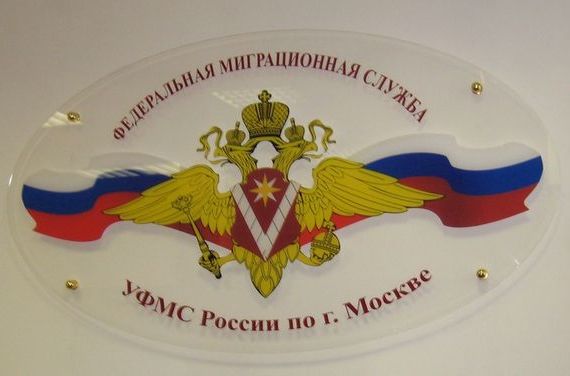 прописка в Старой Купавне